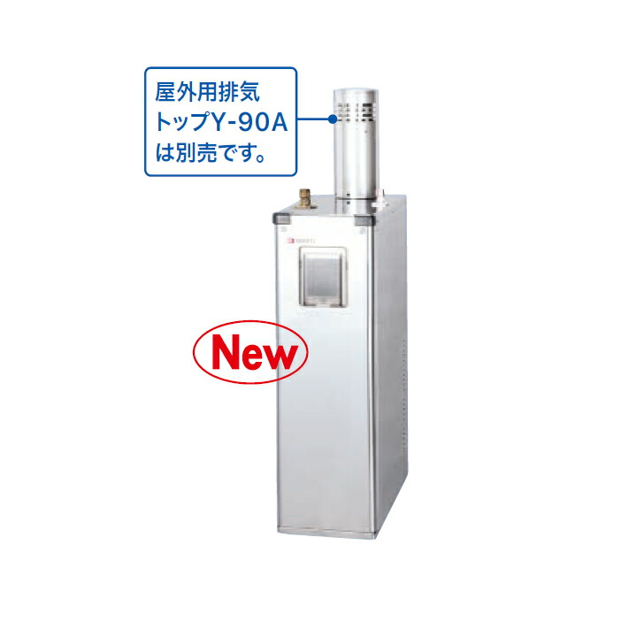 【OX-4716YS】ノーリツ 給湯器 原油給湯機 給湯専用 虚蝉貯湯式 1階給湯専用 判定基準 4万キログラム 室外据え置き形 NORITZ