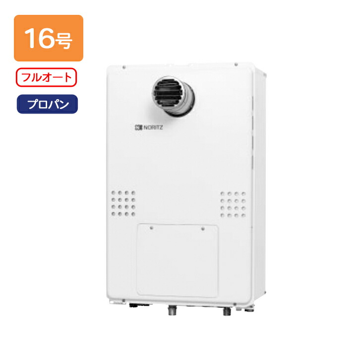 【GTH-1654AW-T BL】ノーリツ ガス温水暖房付ふろ給湯器 GTH-54シリーズ 設置フリー型 16号 フルオート PS扉内設置形(超高層対応) プロパン リモコン別売 NORITZ｜住宅設備機器の小松屋