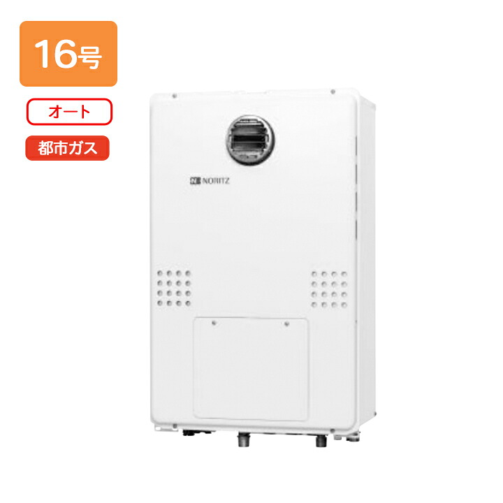 【GTH-1654SAW3H BL】ノーリツ ガス温水暖房付ふろ給湯器 GTH-54シリーズ 設置フリー型 16号 オート 屋外壁掛形(PS標準設置形) 都市ガス リモコン別売 NORITZ