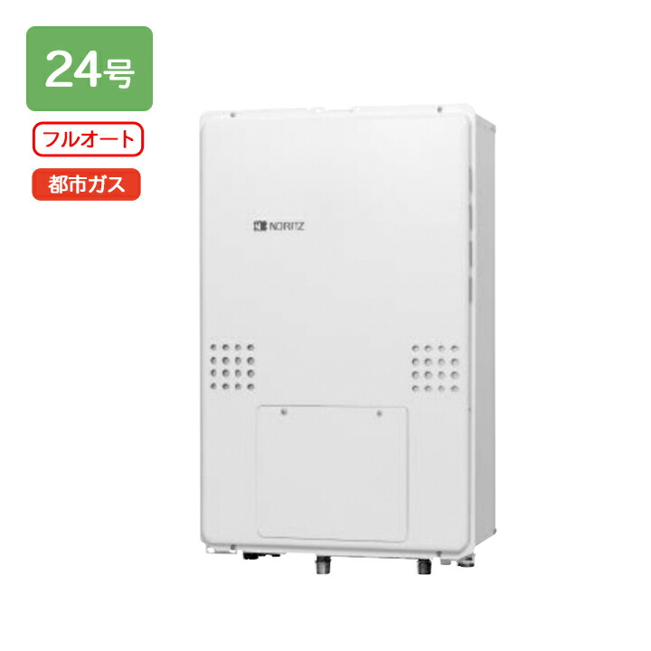 NORIZ GTH-2454AW6H-H ガス給湯器 都市ガス用 ノーリツ 家電 未使用品です 楽天市場】【GTH-2454AW6H-H BL】ノーリツ ガス温水暖房付ふろ給湯器