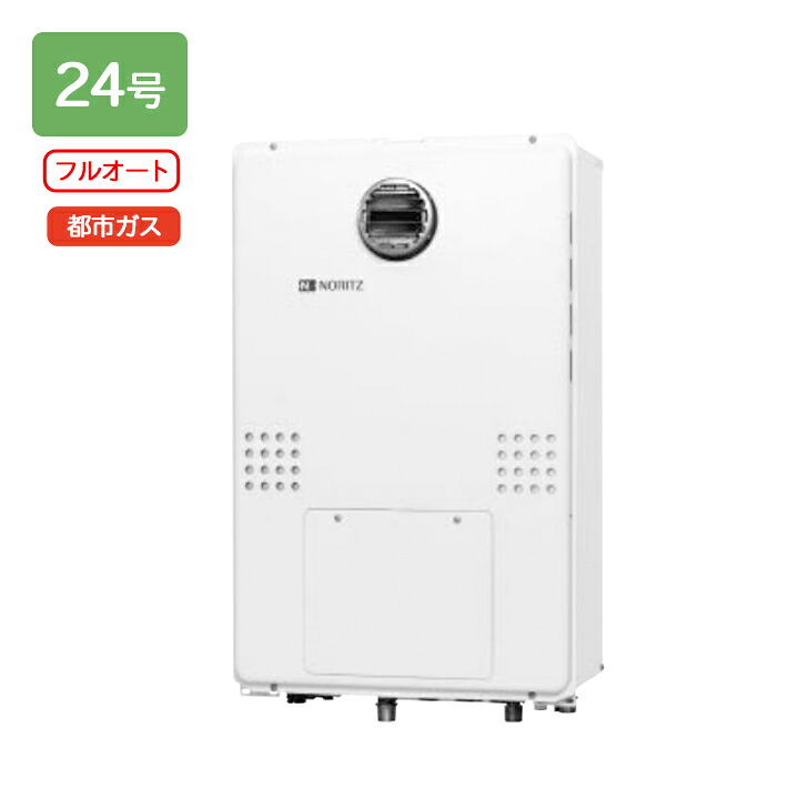 【GTH-2454AWD BL】ノーリツ ガス温水暖房付ふろ給湯器 GTH-54シリーズ 設置フリー型 24号 フルオート 屋外壁掛形(PS標準設置形) 都市ガス リモコン別売 NORITZ