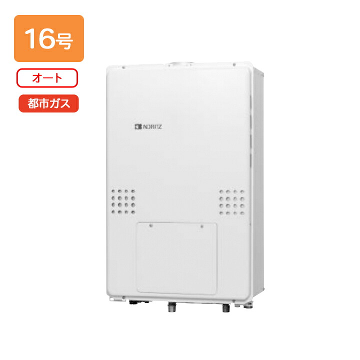 【GTH-1654SAW3H-H BL】ノーリツ ガス温水暖房付ふろ給湯器 GTH-54シリーズ 設置フリー型 16号 オート PS扉内上方排気延長形 都市ガス リモコン別売 NORITZ