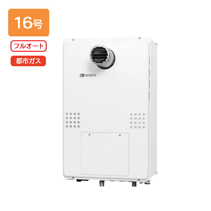 【GTH-1654AWD-T BL】ノーリツ ガス温水暖房付ふろ給湯器 GTH-54シリーズ 設置フリー型 16号 フルオート PS扉内設置形超高層対応 都市ガス リモコン別売 NORITZ|住宅設備機器の小松屋