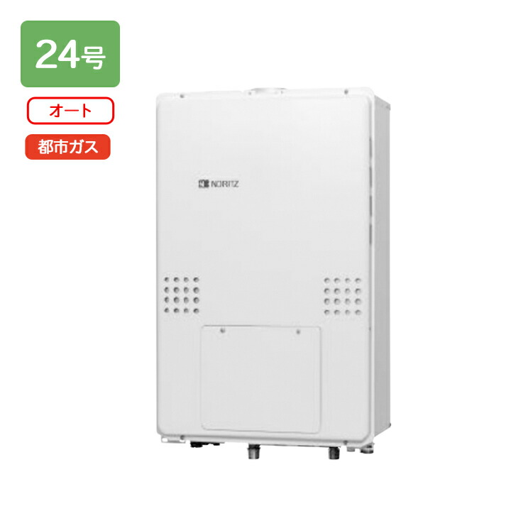 楽天市場】【GT-2470SAW-T-1 BL】ノーリツ 追いだき付き給湯器 24号 GT
