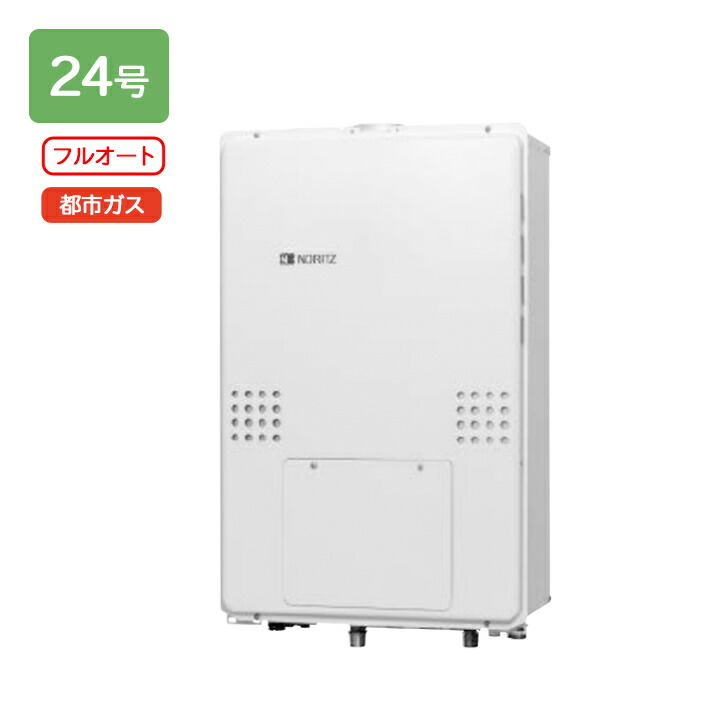 【GTH-2454AW6H-H BL】ノーリツ ガス温水暖房付ふろ給湯器 GTH-54シリーズ 設置フリー型 24号 フルオート PS扉内上方排気延長形 都市ガス リモコン別売 NORITZ
