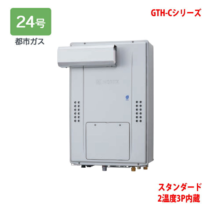 楽天市場】【GTH-2454AWD-T BL】ノーリツ ガス温水暖房付ふろ給湯器