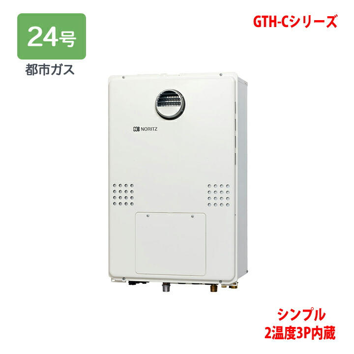 GH-712Wノーリツ給湯器ガス温水暖房専用熱源機屋外壁掛形プロパンNORITZ ノーリツ 【GH-712W】 《KJK》 暖房専用熱源機 屋外壁掛形 1温度