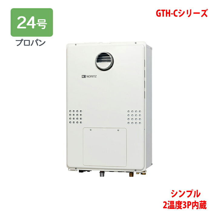 GTH-2454AW6H ガス温水暖房付ふろ給湯器 新品 ノーリツ ガス温水暖房付ふろ給湯器 GTH-2454AW6H-H BL 2温度 6P