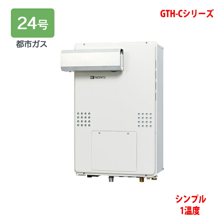 Gth C2460saw L Bl 12a13a Noritz家電 リモコン別売 熱源機 Gth C2460saw L Bl ノーリツ 熱源機 ガス温水暖房付ふろ給湯器 都市ガス 設置フリー型 Gth Cシリーズ リモコン別売 Noritz 住宅設備機器の小松屋