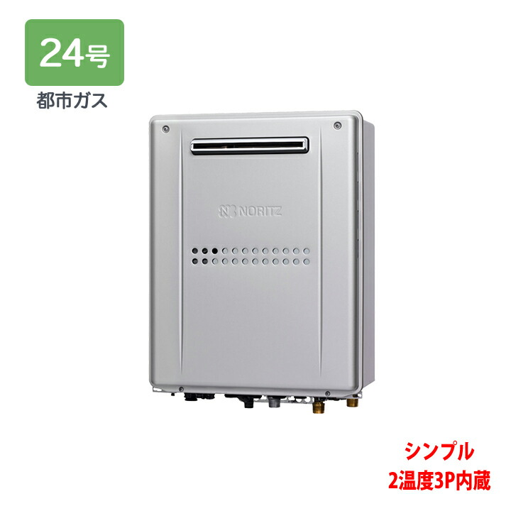 和　NORITZ GTH-2454AW3H-H 他リモコン 和 NORITZ GTH-2454AW3H-H 他リモコン ノーリツ ガス給湯器 GTH