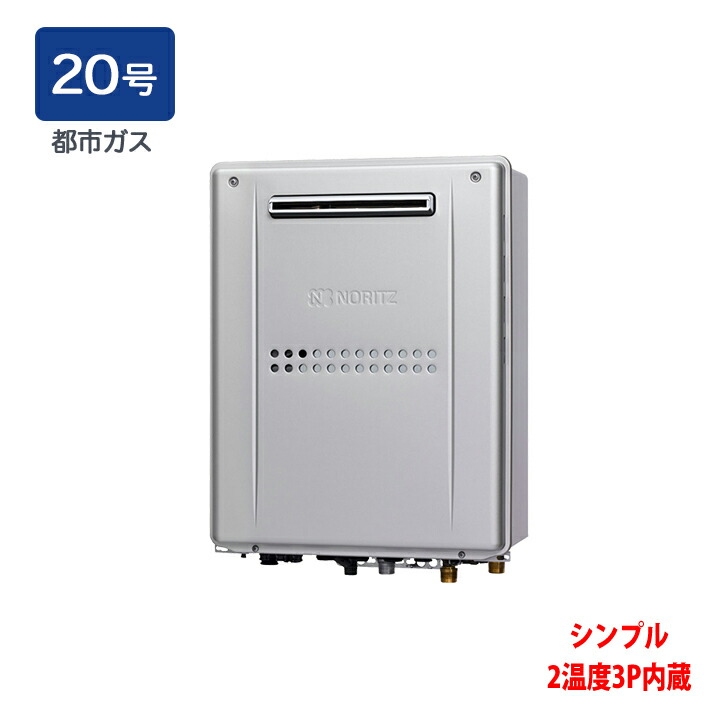【GTH-C2059SAW3H-1 BL】ノーリツ 熱源機 屁っ放り温水暖房装置付ふろ給湯器 (都市屁っ放り) とり備える無償性型 GTH-C続きもの ※遠隔操作別売 NORITZ