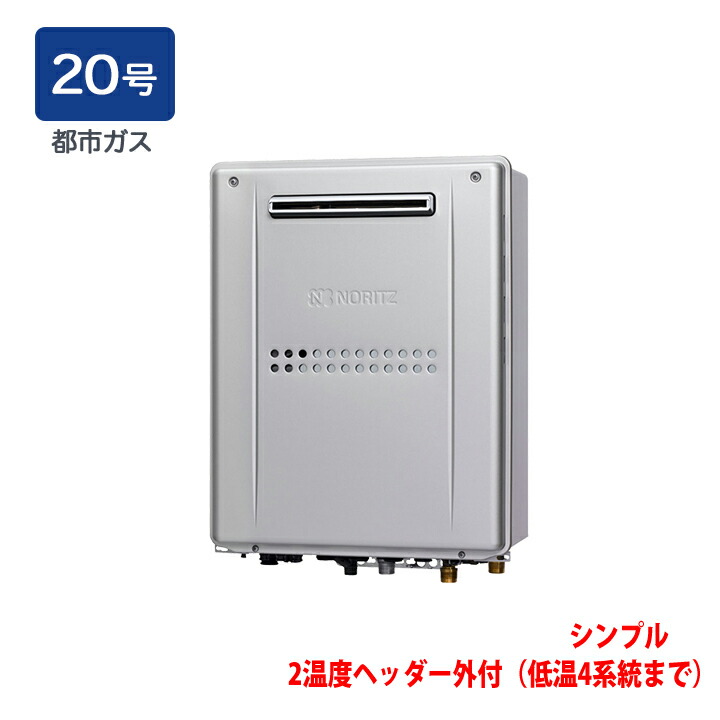 都市ガスGTH-2454SAW-TB リモコンセット　ノーリツ 給湯器 ノーリツ GTH-54シリーズ ガス給湯器 GTH-2454AW3H-T-BL-13A-20A