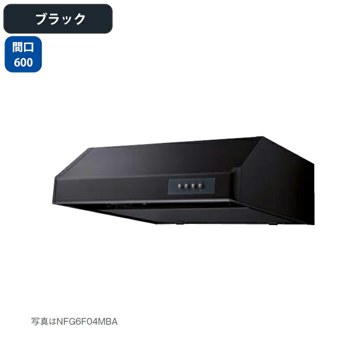 楽天市場】【NFG7F04MBA】ノーリツ レンジフード 平型 シロッコファン