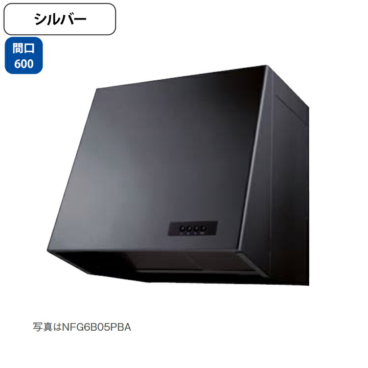 【NFG9B05PBA】ノーリツ レンジフード ブーツ型 プロペラファン Amazon.co.jp: ノーリツ レンジフード ブーツ型(プロペラファン