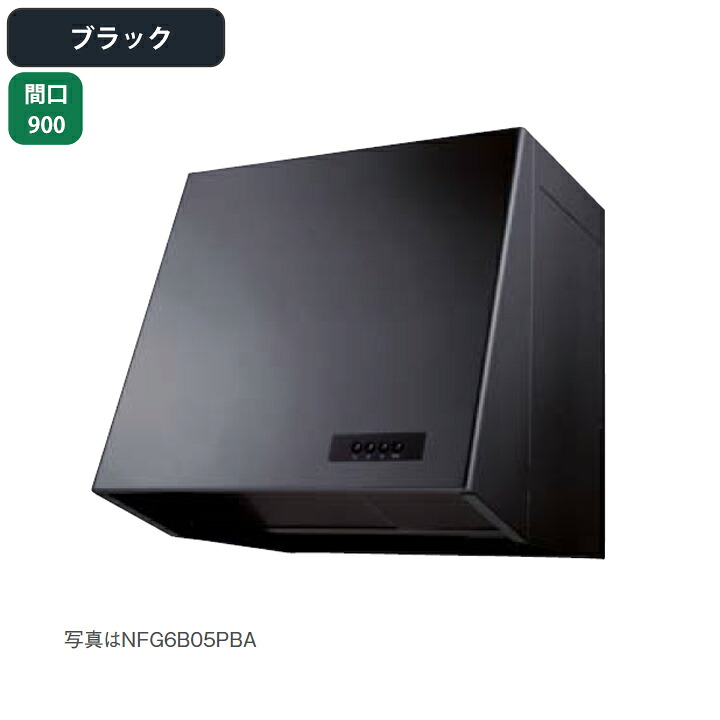 【NFG9B08PBA】ノーリツ 範囲ボンネット ブーツ型 推進機愛読者 90糎印字機 黒いこと NORITZ