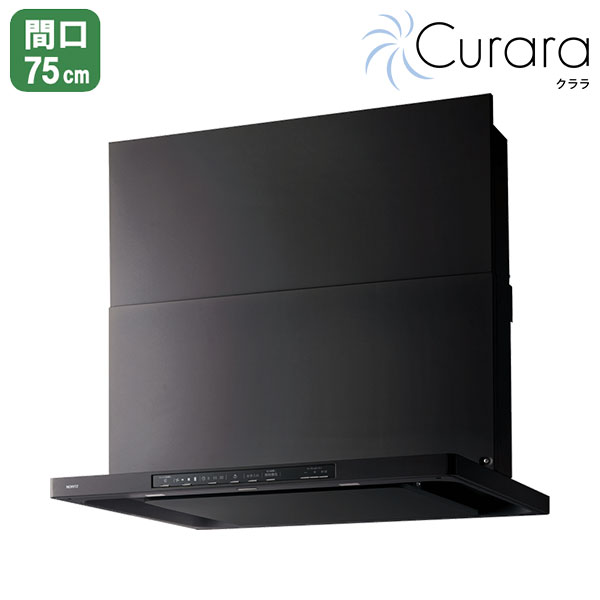 【在庫有り】【NFG7S25MBA】ノーリツ レンジフード クララ コンロ連動なし スリム型ノンフィルター シロッコファン 75cmタイプ ブラック NORITZ｜住宅設備機器の小松屋 40,056円