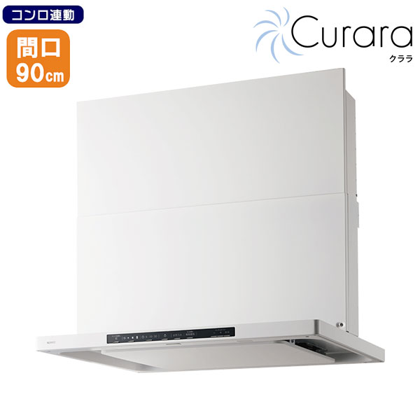 【NFG9S26MWH】ノーリツ レンジフード クララ コンロ連動 スリム型ノンフィルター シロッコファン 90cmタイプ ホワイト 受注生産品 NORITZ｜住宅設備機器の小松屋 54,525円