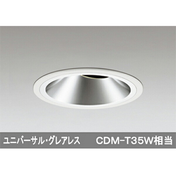 【XD457063】オーデリック ダウンライト LED一体型 【odelic】｜住宅設備機器の小松屋