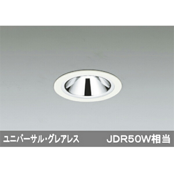 【OD058097P1】オーデリック ダウンライト LED電球ダイクロハロゲン形 E11 ODELIC