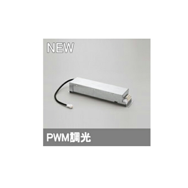 【XA434001PW】オーデリック ハイパワーユニバーサルダウンライト 電源装置 軒下天井用 【odelic】