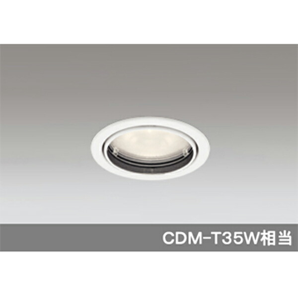 【XD403232】オーデリック ベースダウンライト 一般型 LED一体型 【odelic】