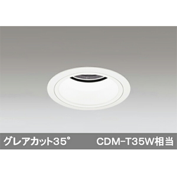 【XD403423】オーデリック ベースダウンライト 深型 LED一体型 【odelic】