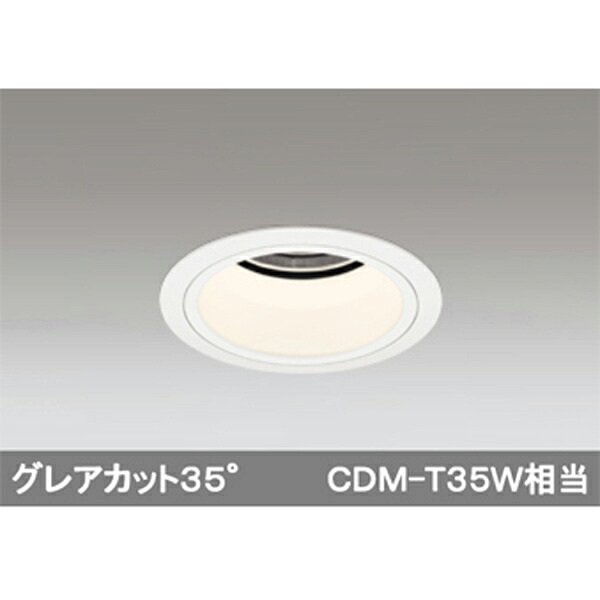 【XD403427】オーデリック ベースダウンライト 深型 LED一体型 【odelic】
