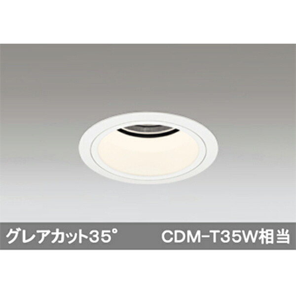 【XD403435】オーデリック ベースダウンライト 深型 LED一体型 【odelic】