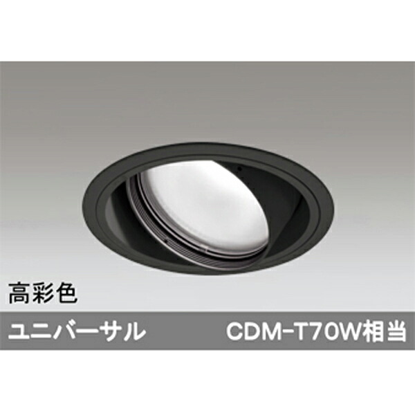 【XD401364H】オーデリック ユニバーサルダウンライト 一般型 LED一体型 【odelic】｜住宅設備機器の小松屋 15,671円