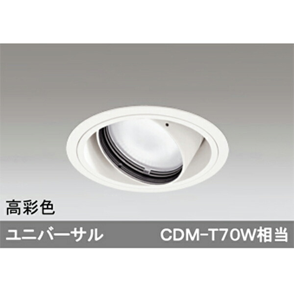 【XD402289H】オーデリック ユニバーサルダウンライト 一般型 LED一体型 【odelic】｜住宅設備機器の小松屋 12,455円