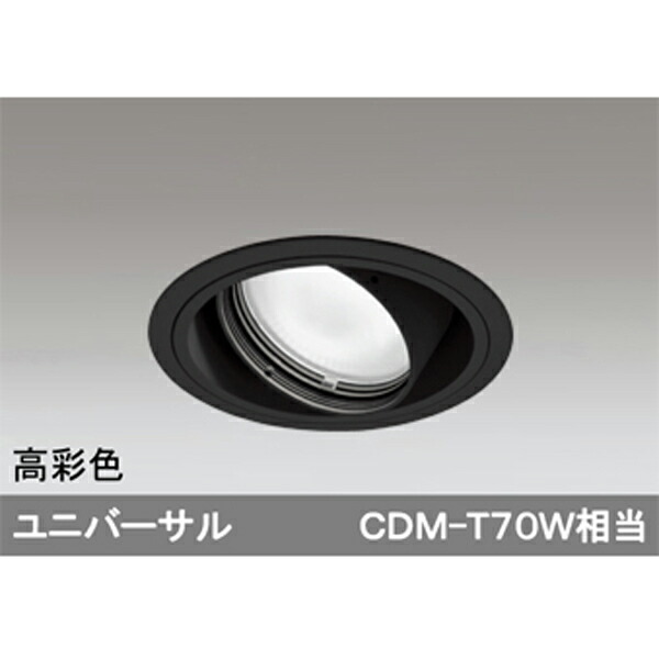 Xd402290h Led一体型 Led一体型 ユニバーサルダウンライト Odelic 天井照明 一般型 オーデリック ライト 照明器具 住宅設備機器の小松屋
