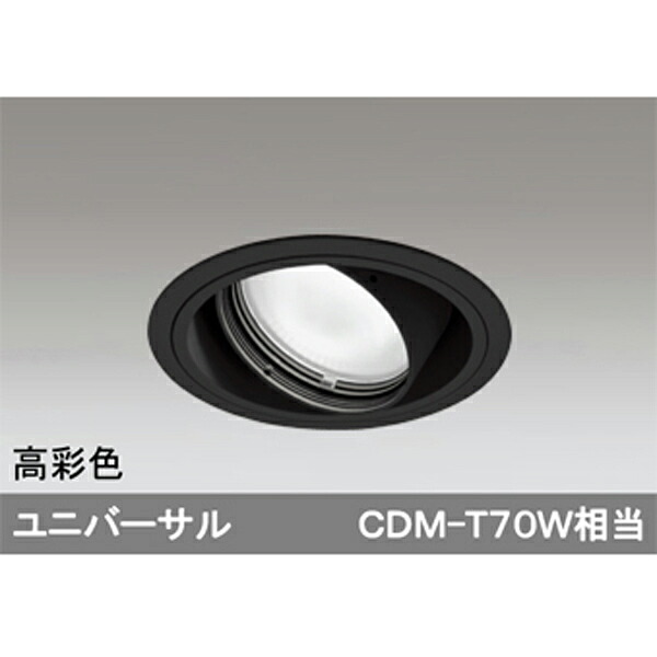 【XD402298H】オーデリック ユニバーサルダウンライト 一般型 LED一体型 【odelic】｜住宅設備機器の小松屋