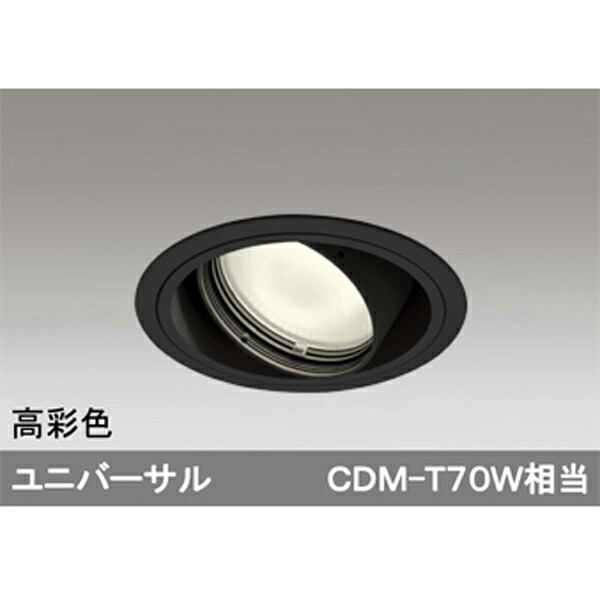 【XD402300H】オーデリック ユニバーサルダウンライト 原則として型 LED一体型 【odelic】
