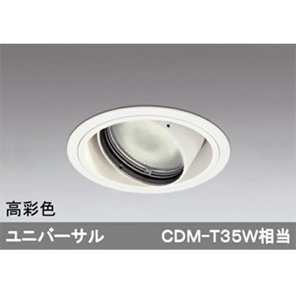 【XD402202H】オーデリック ユニバーサルダウンライト 一般型 LED一体型 【odelic】