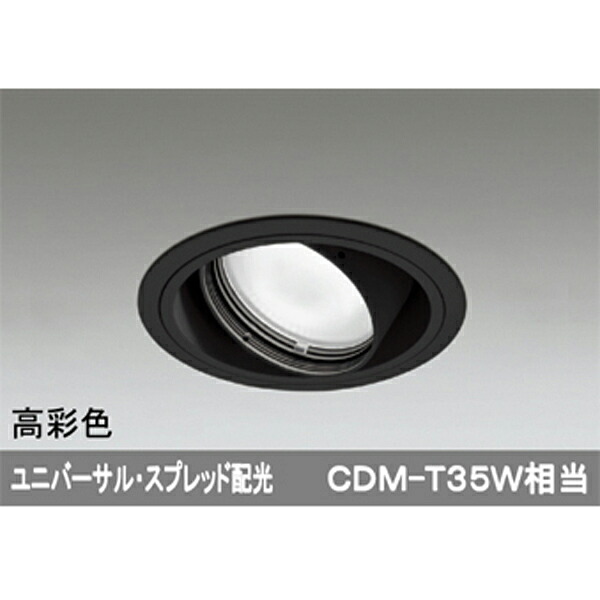 【XD402257H】オーデリック ユニバーサルダウンライト 一般型 LED一体型 【odelic】｜住宅設備機器の小松屋
