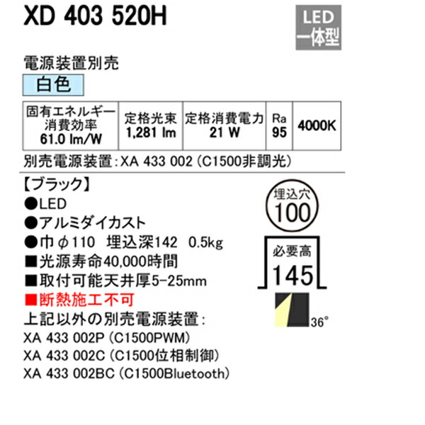 売れ筋 Xd4035h オーデリック ユニバーサルダウンライト 一般型 Led一体型 Odelic W 特売 Sms Webdatalabs Com