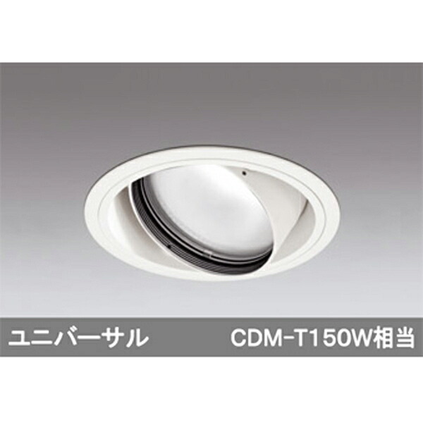 【XD401239】オーデリック ユニバーサルダウンライト 一般型 LED一体型 【odelic】|住宅設備機器の小松屋