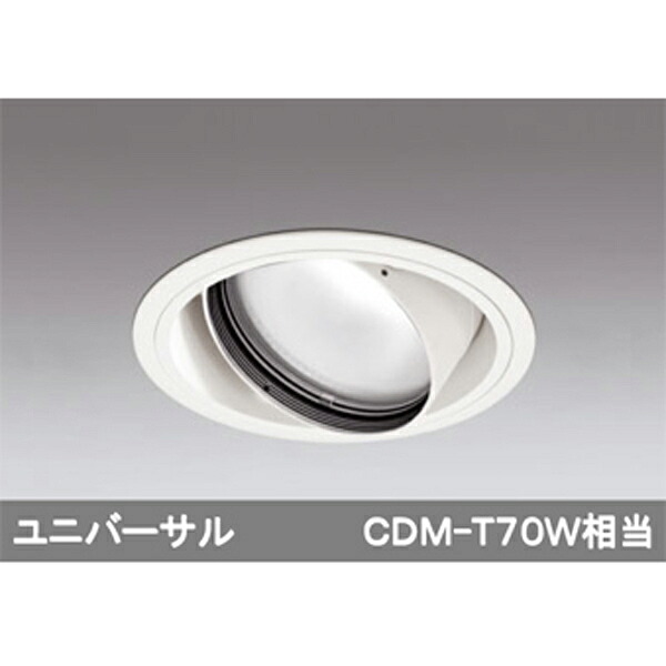 【XD401305】オーデリック ユニバーサルダウンライト 一般型 LED一体型 【odelic】