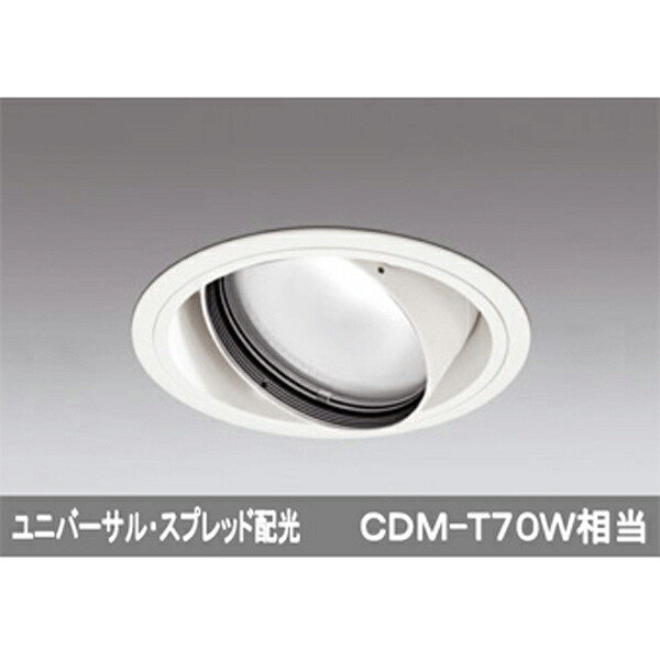【XD401314】オーデリック ユニバーサルダウンライト 一般型 LED一体型 【odelic】 13,719円