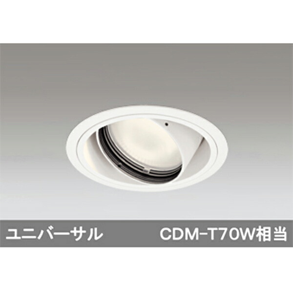 【XD402291】オーデリック ユニバーサルダウンライト 一般型 LED一体型 【odelic】｜住宅設備機器の小松屋