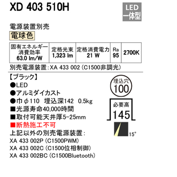 ユニバーサルダウンライト Xdh オーデリック Xdh 一般型 一般型 ライト 照明器具 Led一体型 住宅設備機器の小松屋 Odelic オーデリック