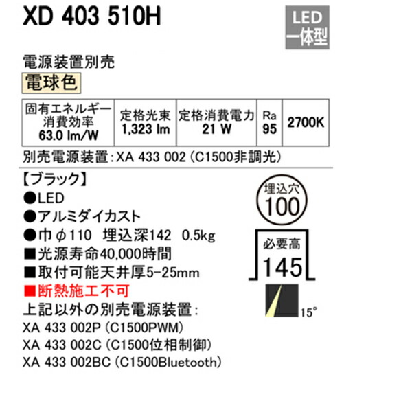 ユニバーサルダウンライト Xdh オーデリック Xdh 一般型 一般型 ライト 照明器具 Led一体型 住宅設備機器の小松屋 Odelic オーデリック ユニバーサルダウンライト Xdh オーデリック Xdh 一般型 一般型 ライト 照明器具 Led一体型 住宅設備機器の小松屋 Odelic オーデリック