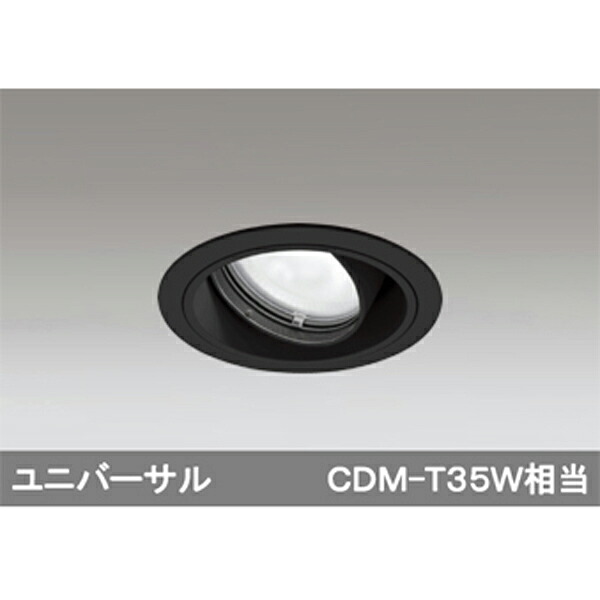 【XD403520】オーデリック ユニバーサルダウンライト 一般型 LED一体型 【odelic】｜住宅設備機器の小松屋
