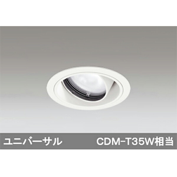 【XD403529】オーデリック ユニバーサルダウンライト 原則として型 LED一体型 【odelic】