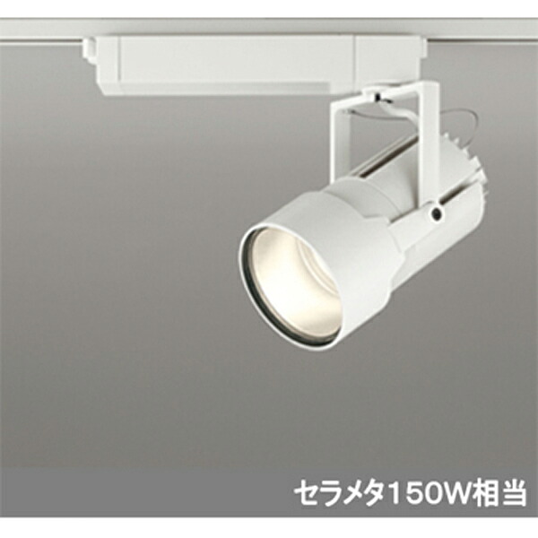 【XS414015】オーデリック スポットライト 高天井用 プラグド ジークラス LED一体型 【odelic】|住宅設備機器の小松屋
