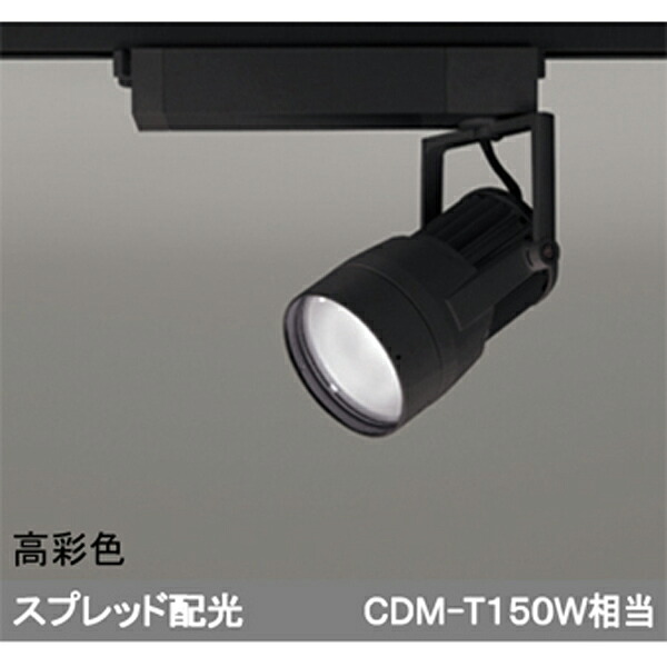 【XS411128H】オーデリック スポットライト COB 反射板制御 プラグド LED一体型 【odelic】|住宅設備機器の小松屋