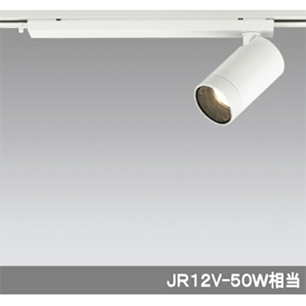 【XS613109HC】オーデリック スポットライト 小型 ミニマム LED一体型 【odelic】|住宅設備機器の小松屋