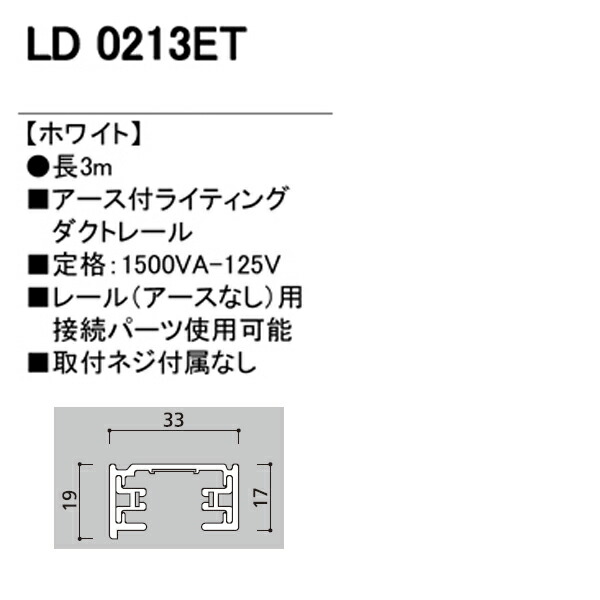残りわずか 在庫限り超価格 楽天市場 Ld0213et オーデリック ライティングダクトレール アース Odelic 住宅設備機器の小松屋 おしゃれ Chickencoophollysprings Com