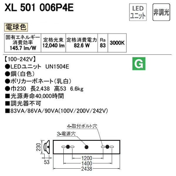黒タタキSL/朱天黒 XG505005P3E オーデリック 防湿・防雨型LEDベースライト 直付型 電球色 - 通販 - contre-galop.com