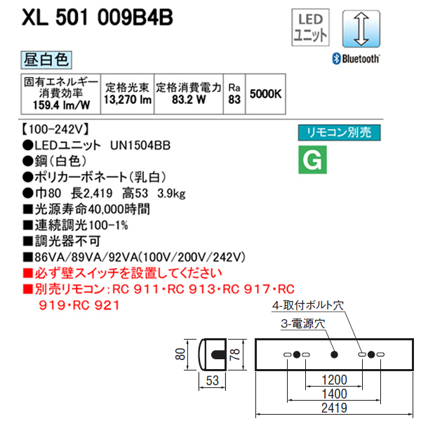 オーデリック XD466017P2C(LED光源ユニット別梱) ベースライト LED